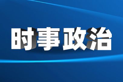 {賭波}(时事热点2021年10月) {賭波}(时事热点2021年10月)
