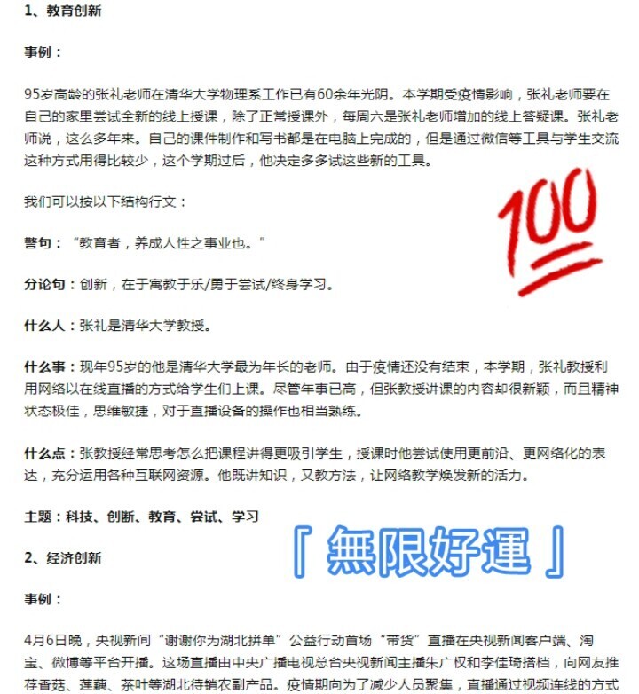 {Online Casino}(时事热点作文素材2021)